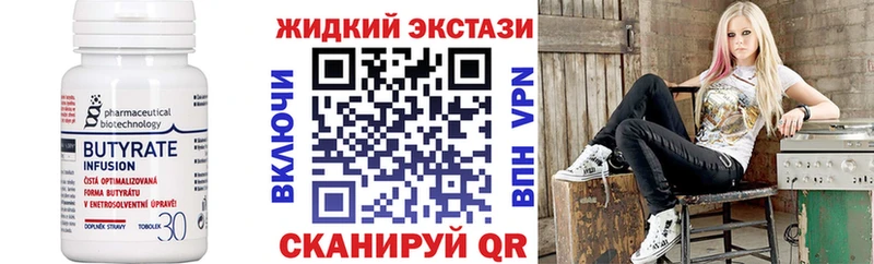 БУТИРАТ 1.4BDO  Калачинск 