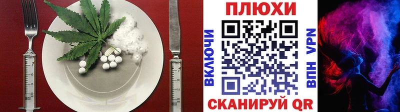 Cannafood марихуана  Калачинск 