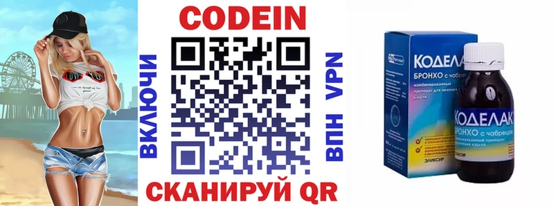 Кодеиновый сироп Lean напиток Lean (лин)  наркота  Калачинск 