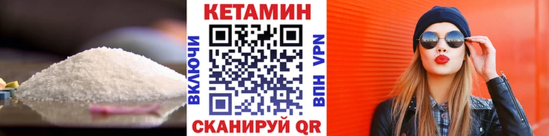 Кетамин ketamine Калачинск