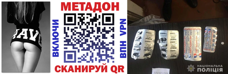 МЕТАДОН methadone  ссылка на мегу как войти  Калачинск 