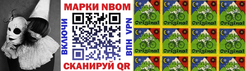 купить наркоту  Калачинск  Марки NBOMe 1,5мг 